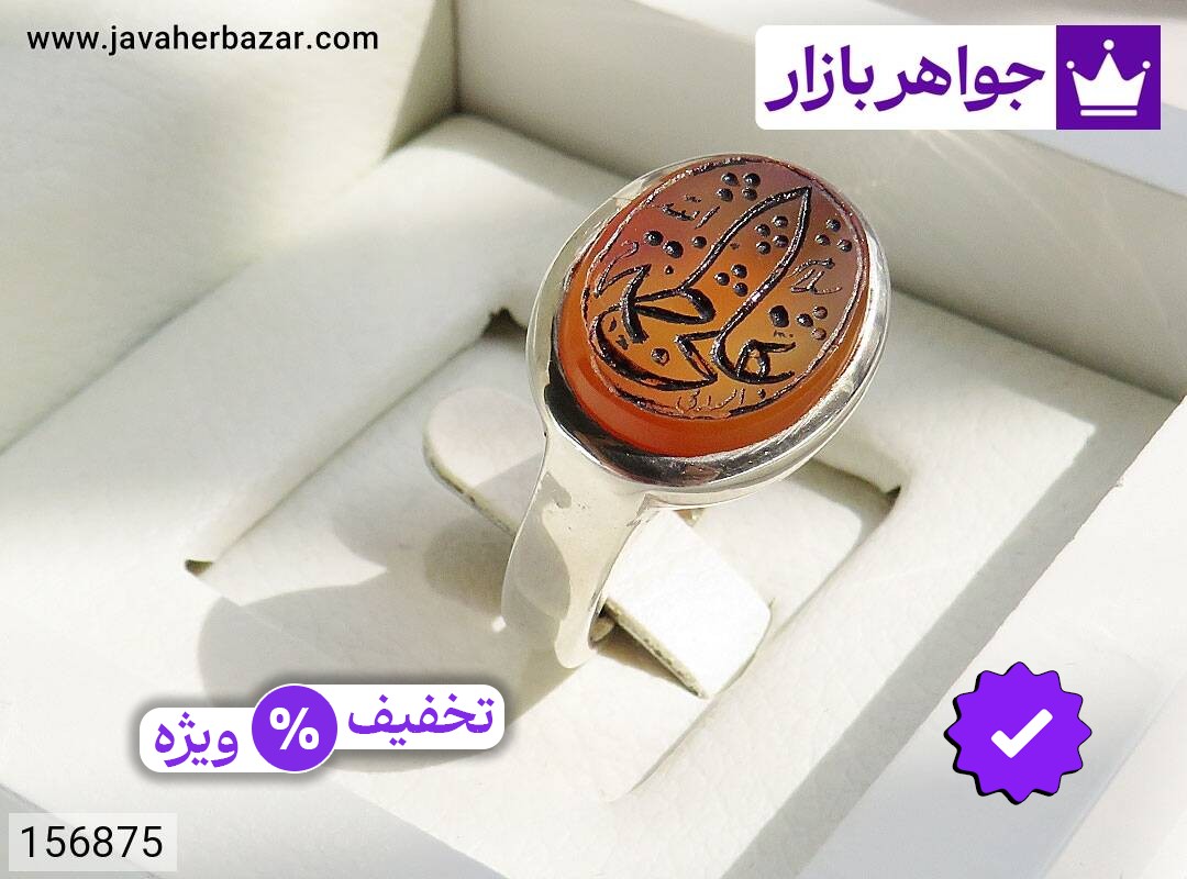 انگشتر نقره عقیق یمنی نارنجی مردانه [علی فاطمه]